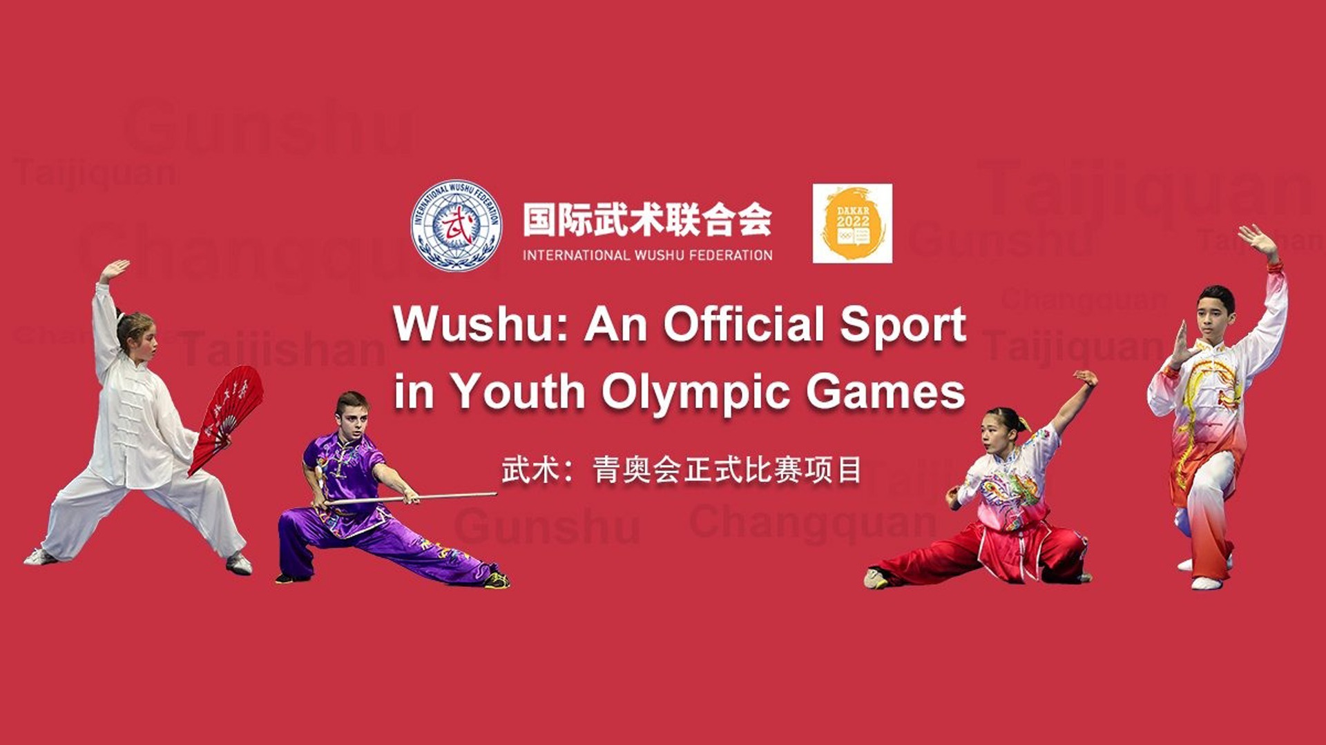 La IWUF llama a la acción para fortalecer la voz global del wushu en redes sociales